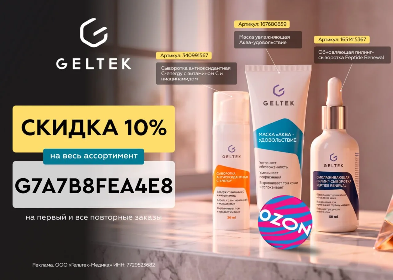 🍴 Geltek