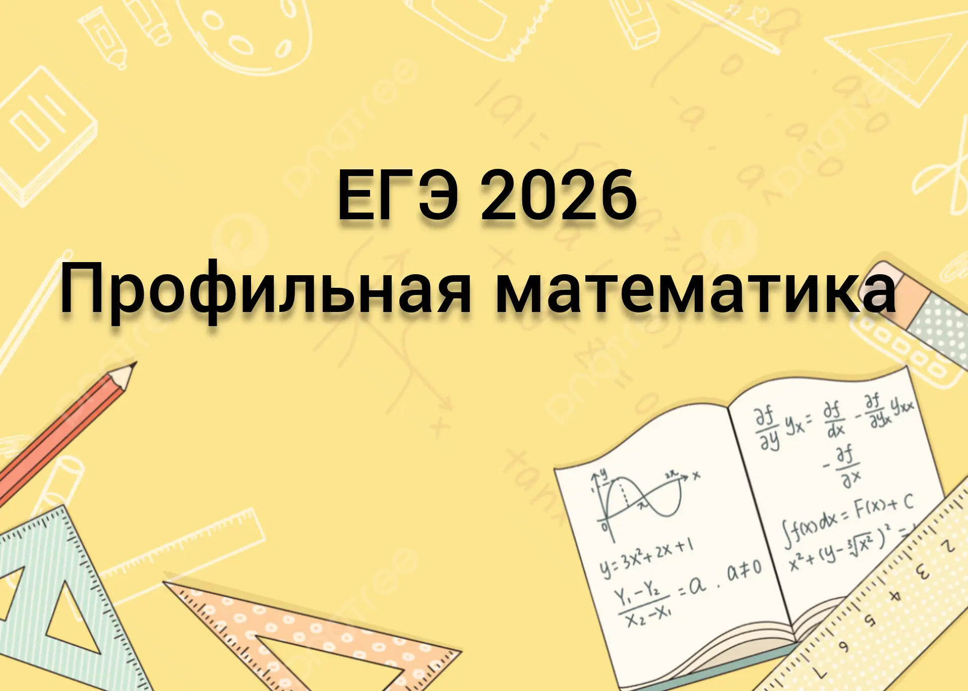 Подводим итоги ЕГЭ по профильной математике📐

🎊Один наш выпускник набрал 100 баллов — и это один и