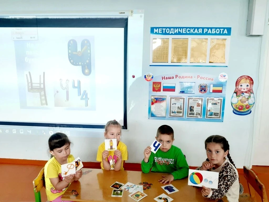 📖 Обучение грамоте: