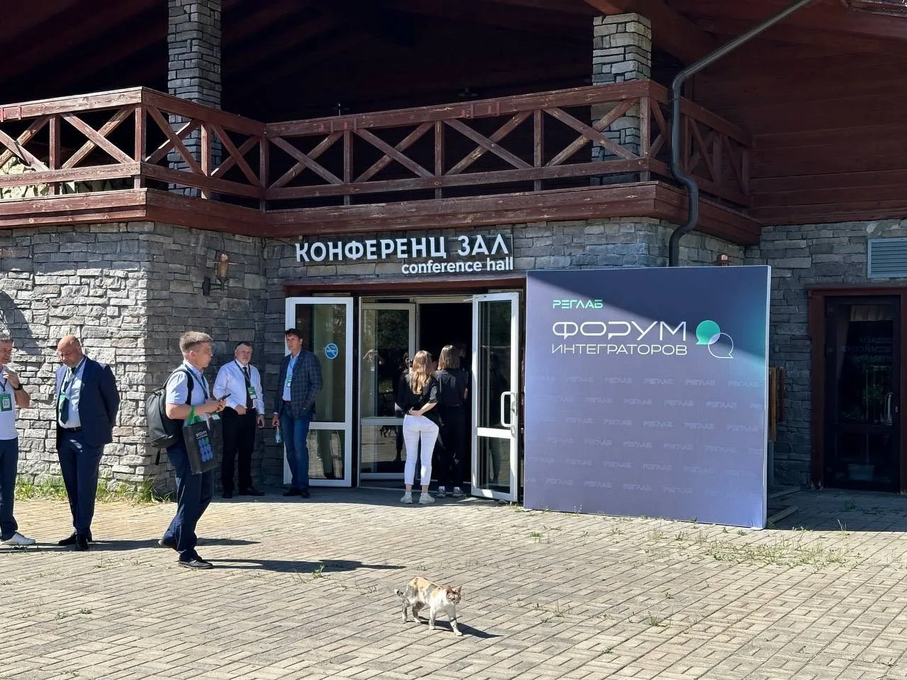 🚀 Стартовал Третий форум интеграторов АСУ ТП от РЕГЛАБ!