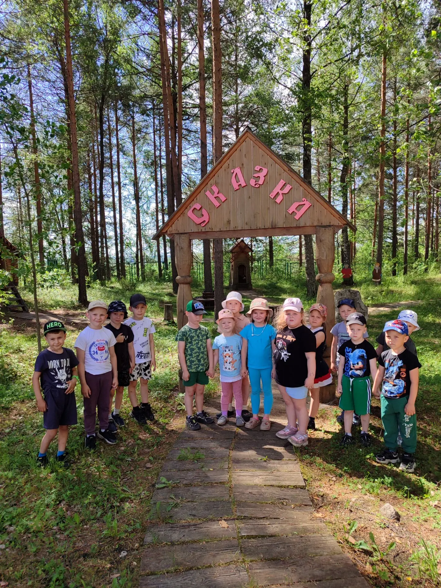 Наши дети очень любят гулять по парку "Сказка".