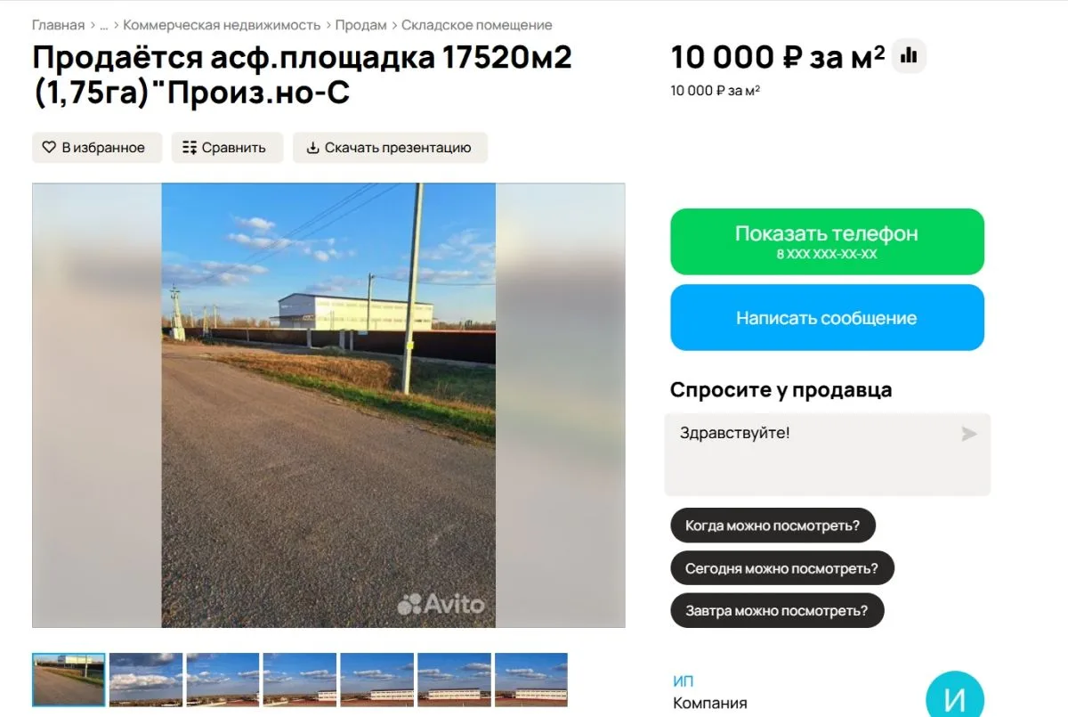 В пригороде Воронежа продают асфальтированную площадку за 175 миллионов рублей
https://voronezhnews.