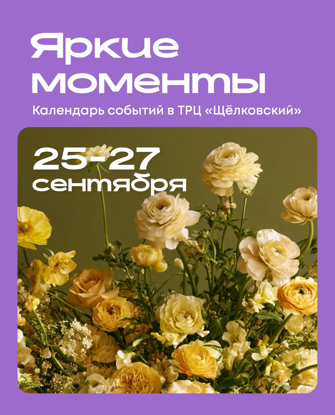 Музыкальное лото на фудкорте, шоу мыльных пузырей с феей Винкс, кукольный спектакль «Од...