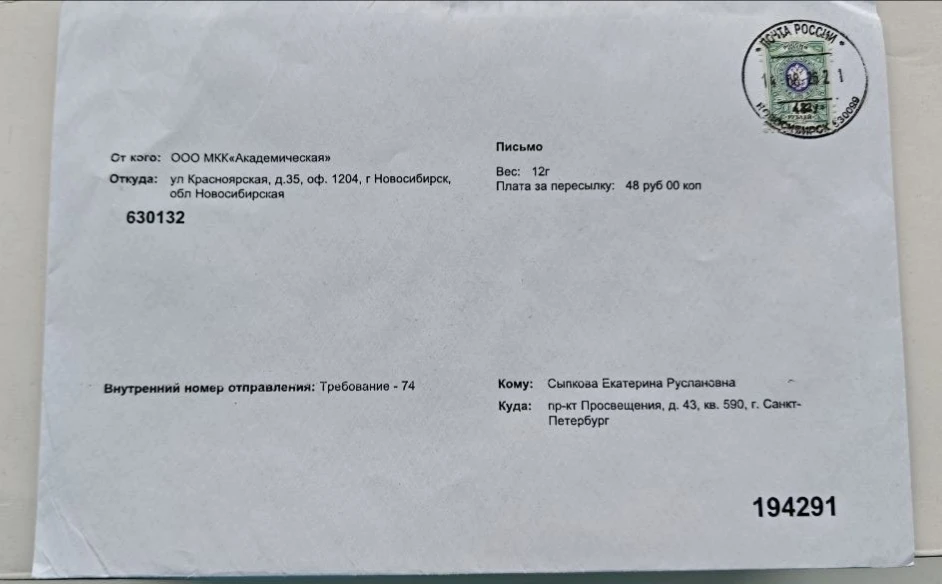 Пост от соседей: