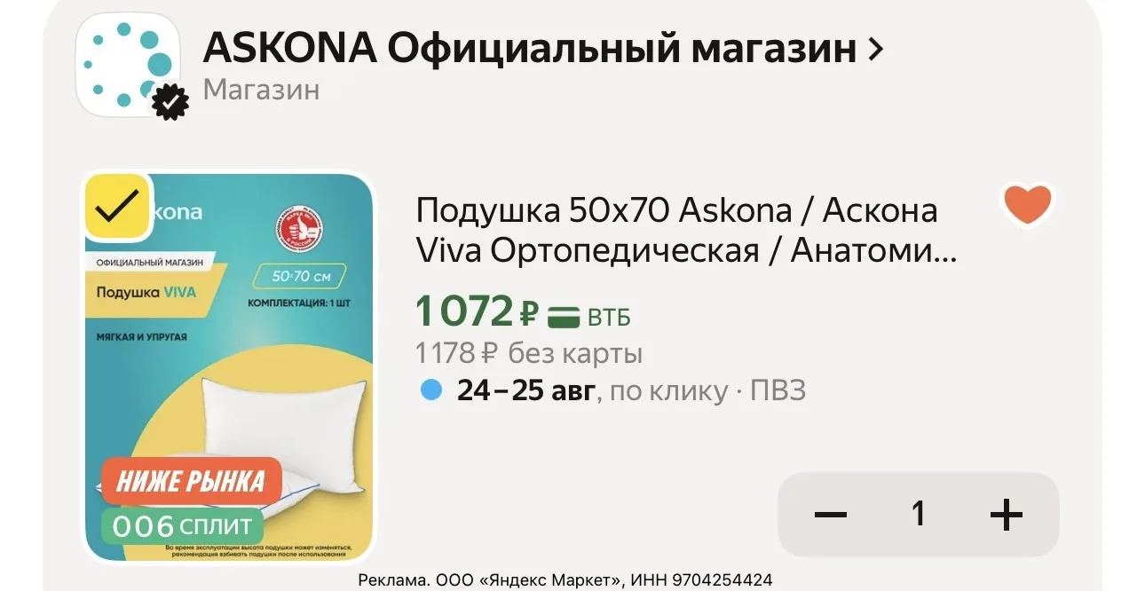 🔥 Разберут быстро 💨