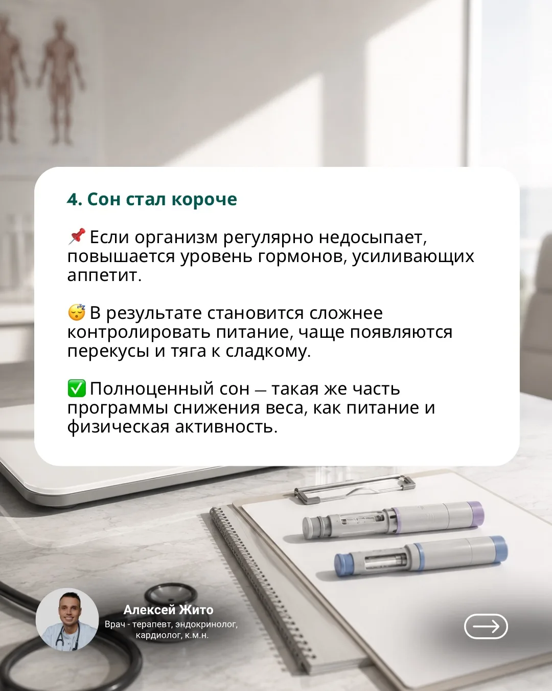 Изображение 4 к публикации «ДОКТОР АЛЕКСЕЙ ЖИТО»