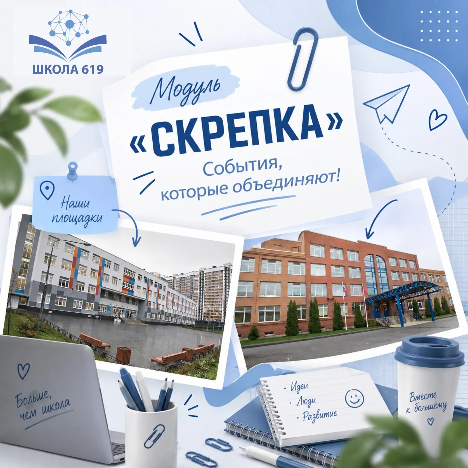 📅 Что ждёт нас в сентябре и октябре?
