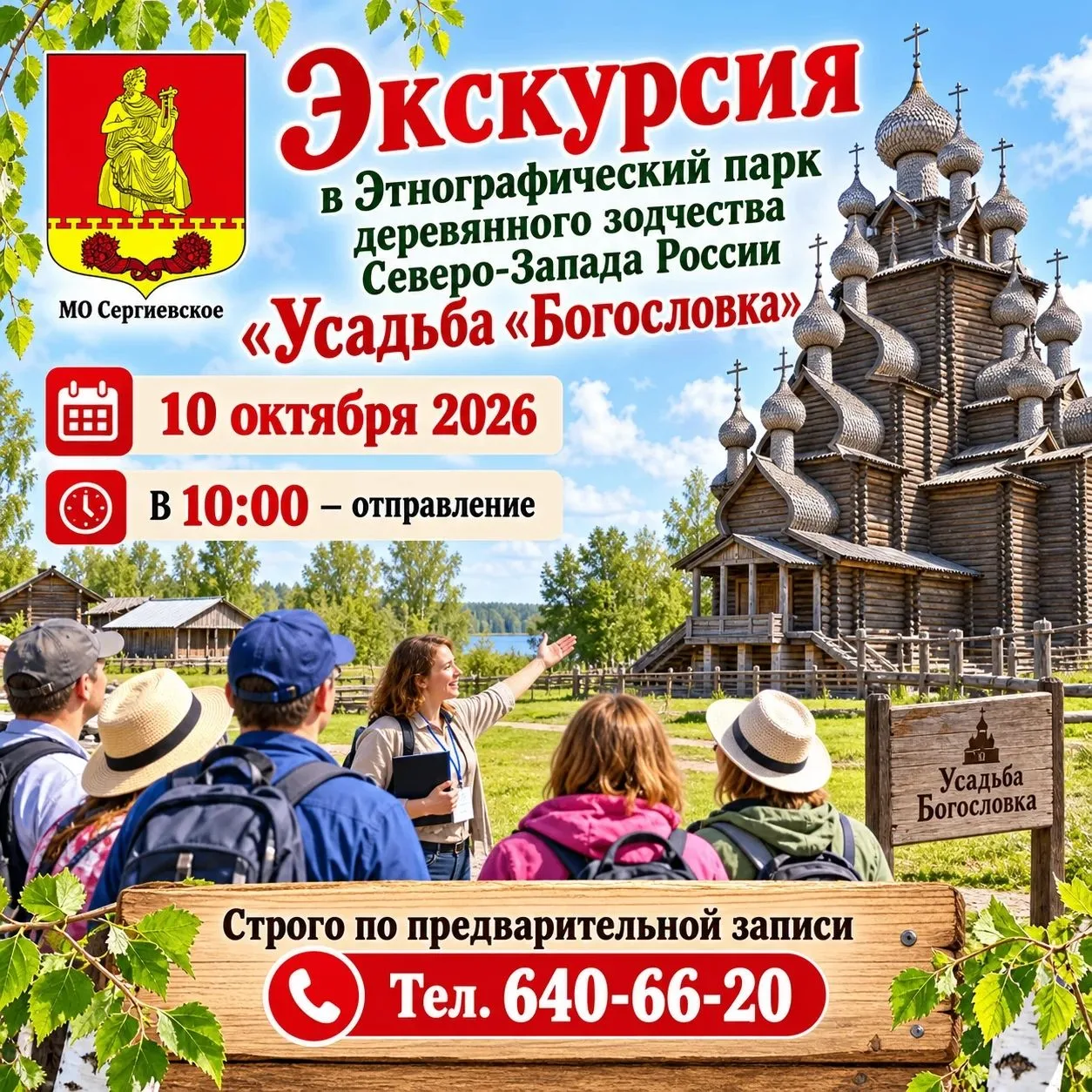 Уважаемые жители!
