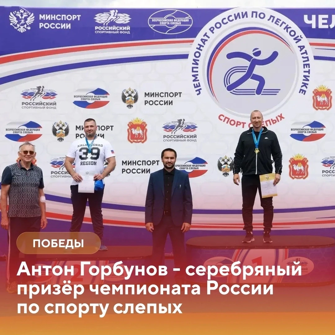👍Антон Горбунов: постоянство и результат! Еще одна медаль чемпионата России в копилке
