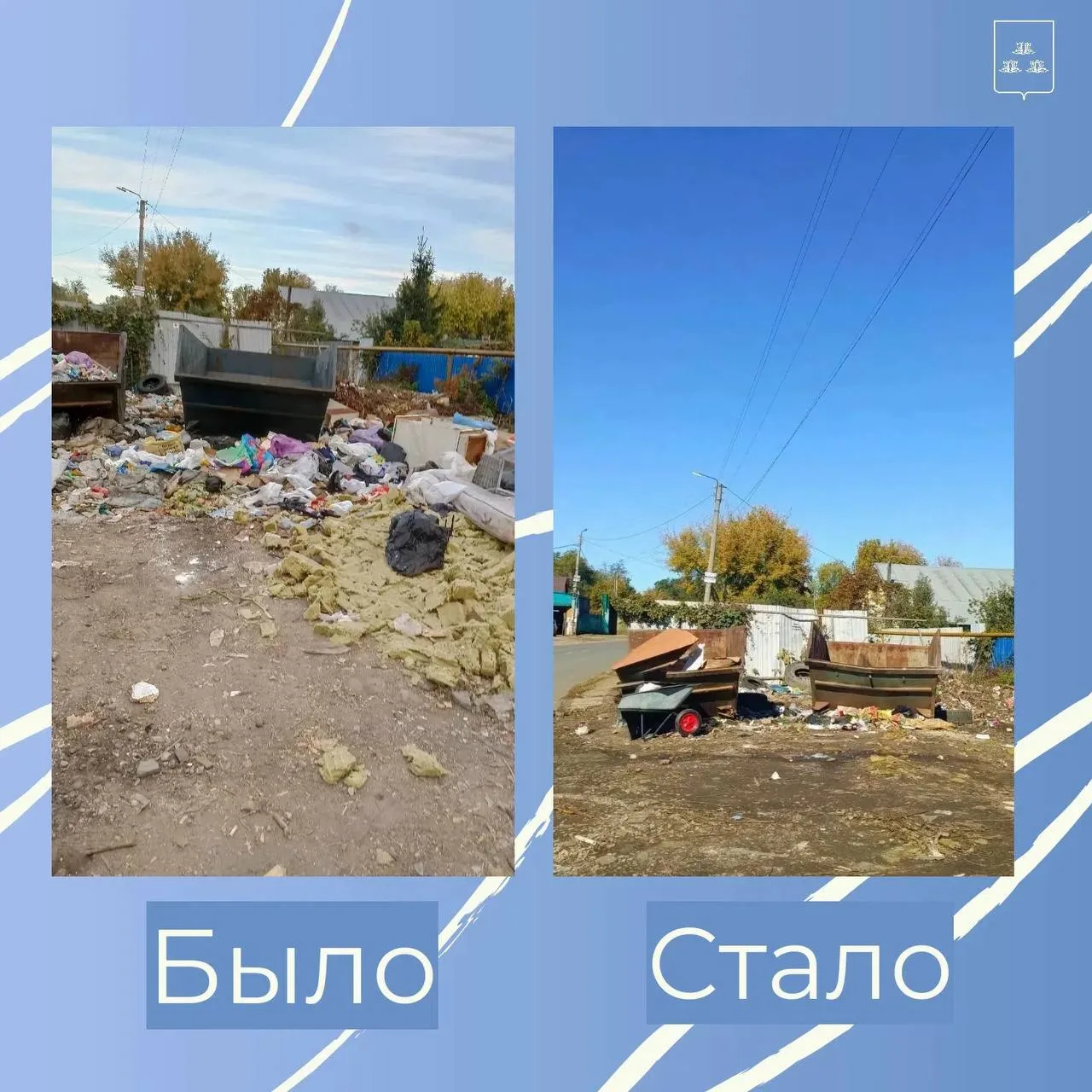 🗑️ В Новокуйбышевске вывезли мусор с контейнерной площадки на улице Железнодорожной.