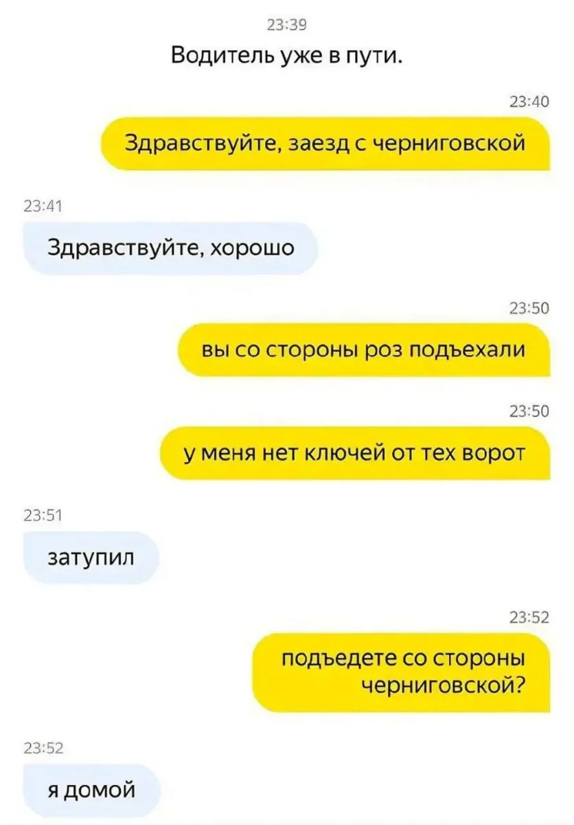 Затупил