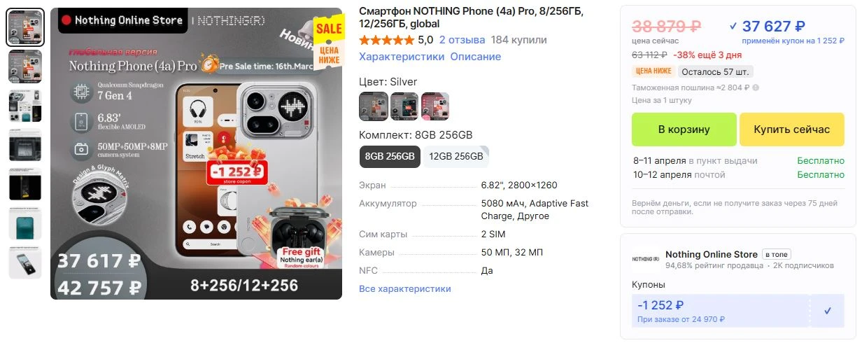 ⭐Смартфон NOTHING Phone (4a) Pro