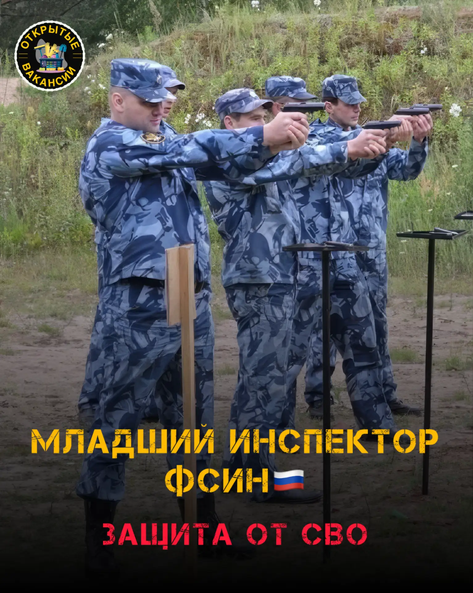 🇷🇺ОТКРЫТА ВАКАНСИЯ