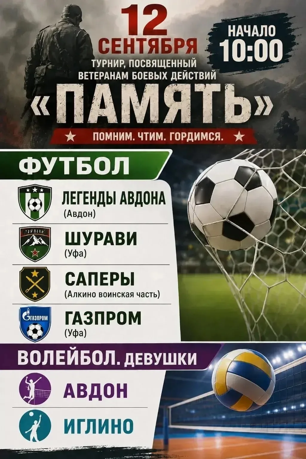 Авдон | Жуково | Юматово | Уфа🏡