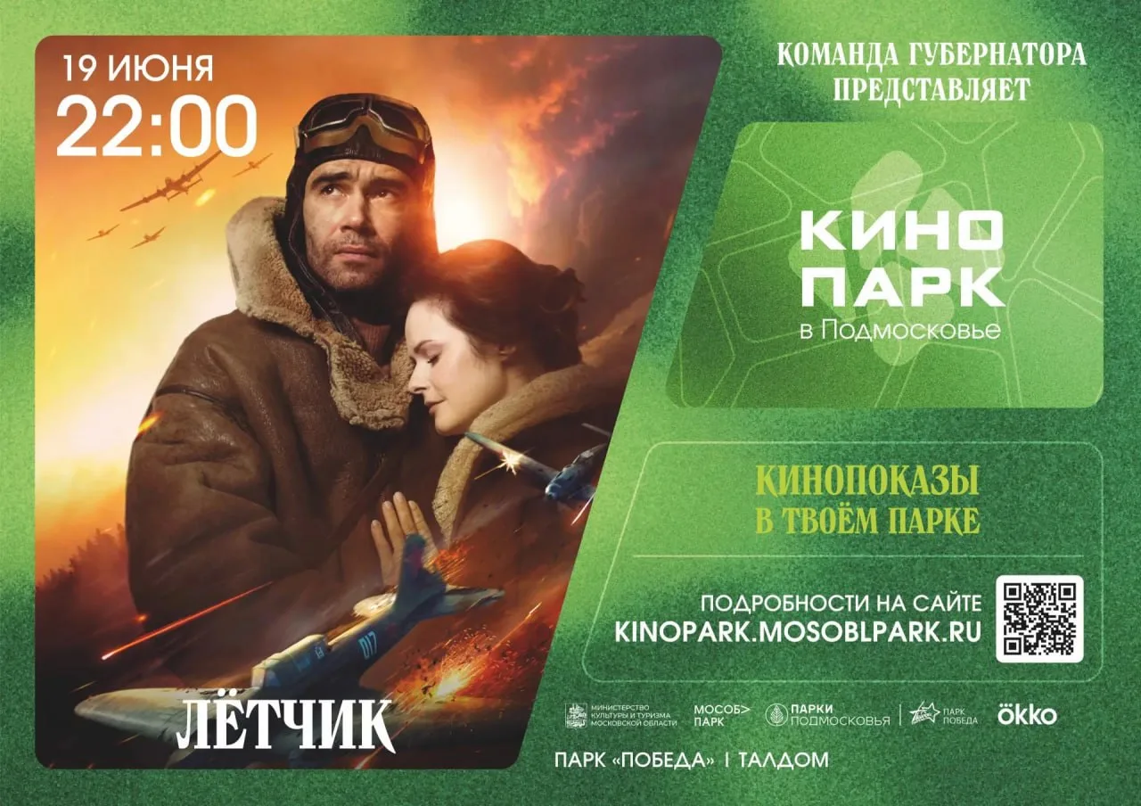 🍿 Уважаемые жители и гости  Талдомского округа! 

На этой неделе «Кинопарк» радует нас сразу тремя 