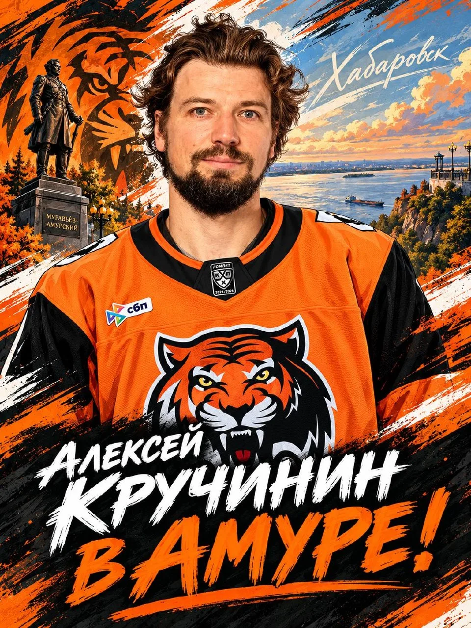 ⚡️ По информации моей доблестной разведки, Алексей Кручинин уже в Хабаровске и подпишет...