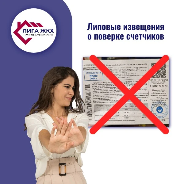 Все чаще в почтовых ящиках жители Мурманска стали находить уведомления с требованием немедленно прои