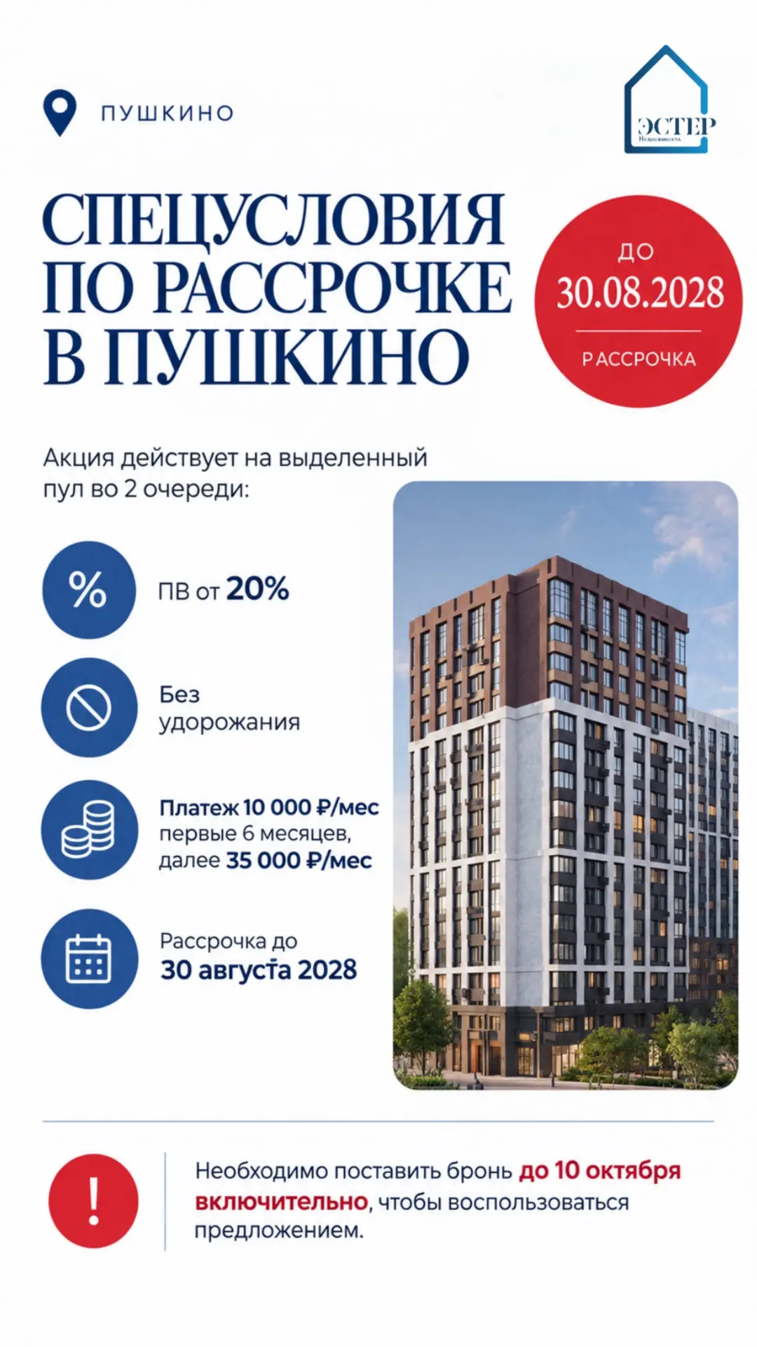 Квартира в Пушкино за 10 000₽/месяц