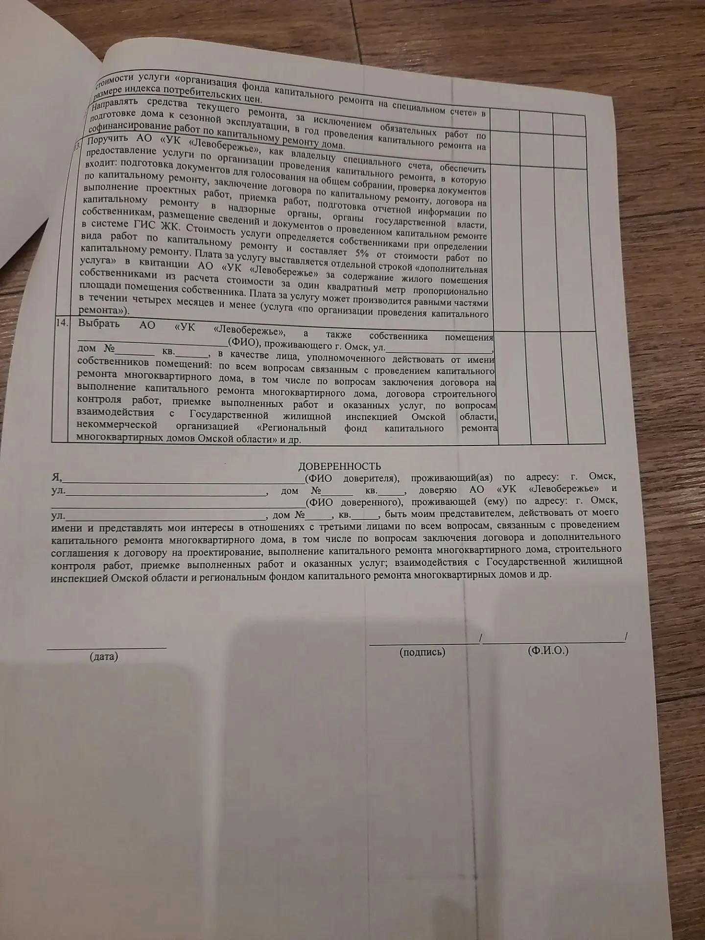 Изображение 2 к публикации «Новости | Жесть Омска»