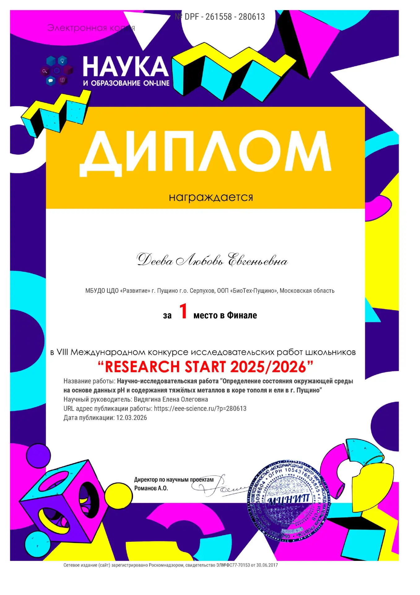 🏆 Учебный год завершился, но победы продолжаются!
Есть конкурс, даже промежуточные результаты котор