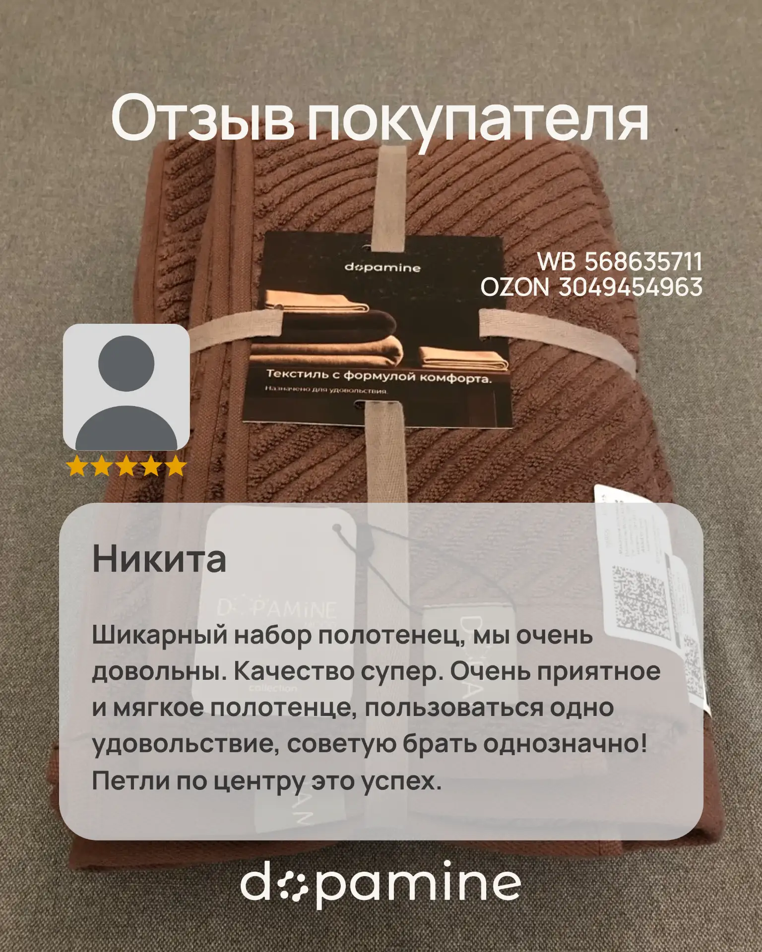 🤍 Домашний комфорт складывается из мелочей — спокойных оттенков, приятной фактуры и ве...
