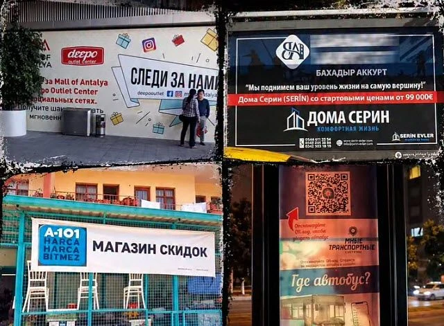 Надписи на русском языке в Анталье вызывают недоумение среди местных жителей