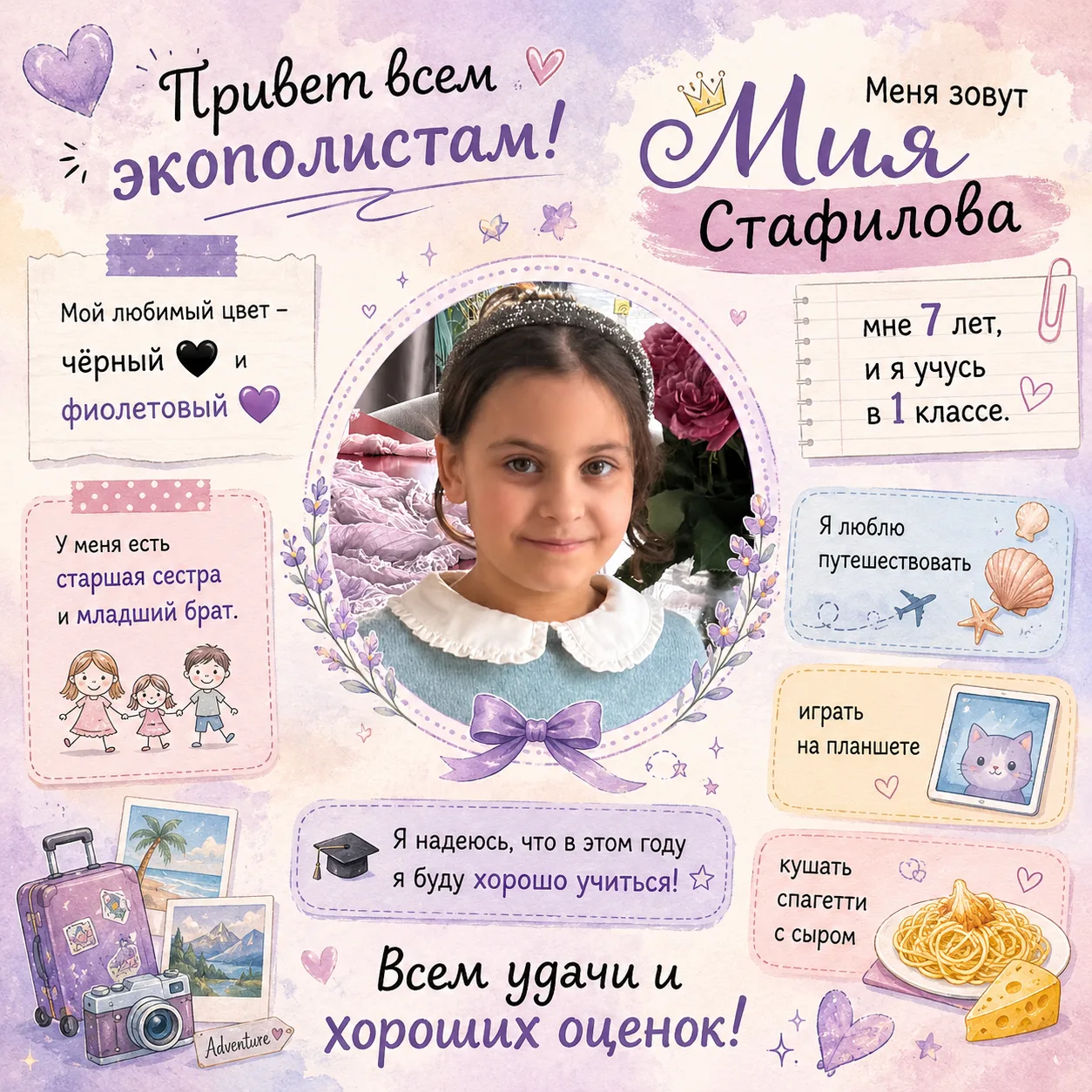 В этом году наша школьная семья стала ещё больше! Мы рады приветствовать наших самых юн...