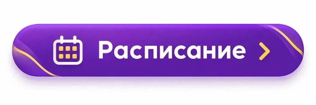 ГРУППЫ НА ОКТЯБРЬ ГОТОВЫ!