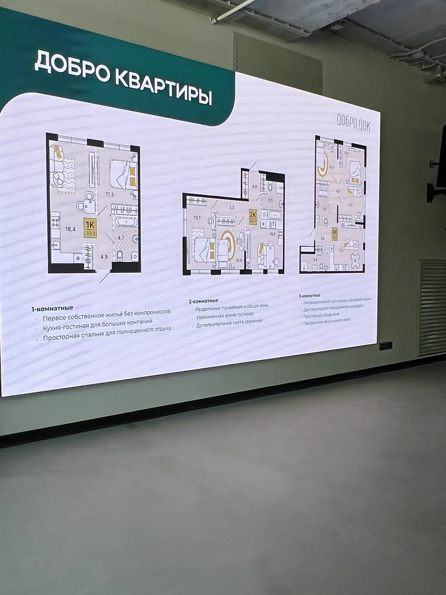 Однушки от 5,700 , двушки за 7,000, трешки от 8,200 !!