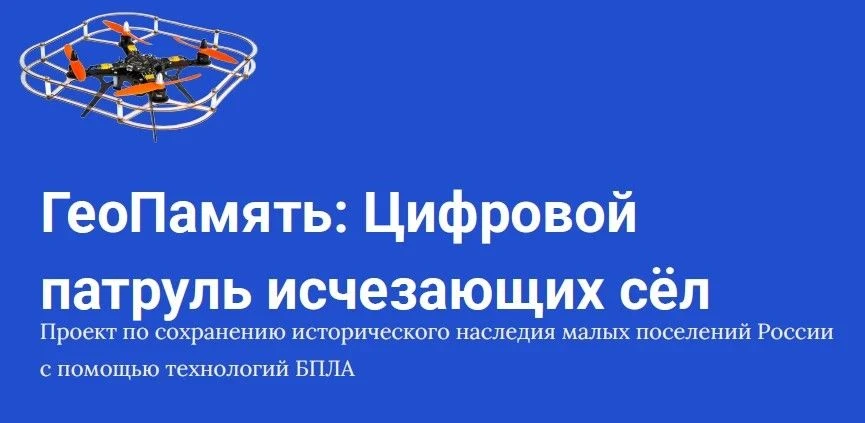 🚁 От снимков с дрона до интерактивной карты: наш ученик покорил всероссийский уровень! Гордимся и по