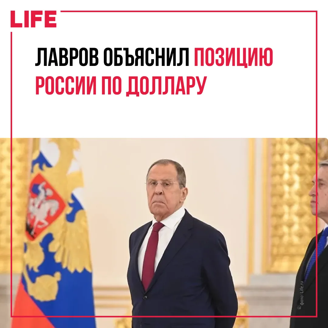 Россия не отказывалась от использования доллара в международных расчётах, однако не соб...
