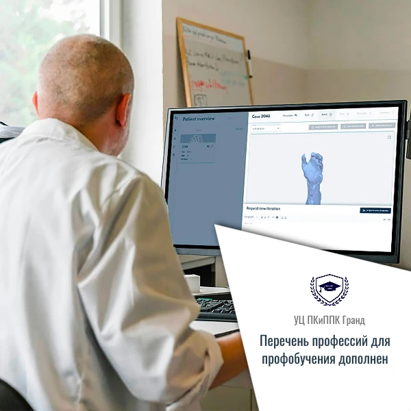 Перечень профессий рабочих, должностей служащих, по которым осуществляется профессионал...