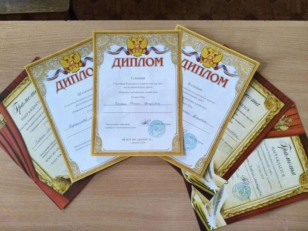 📚На кафедре сервиса и гостиничного дела состоялся конкурс студенческих научно-исследовательских рабо