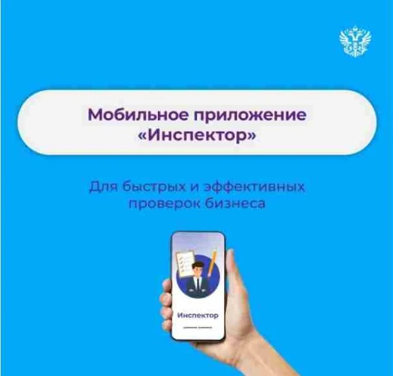 📱Сотрудники Управления ветеринарии Хакасии активно используют мобильное приложение «Ин...