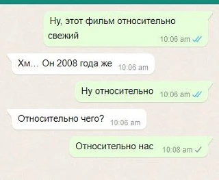СМЕХ СКВОЗЬ ЧАТЫ