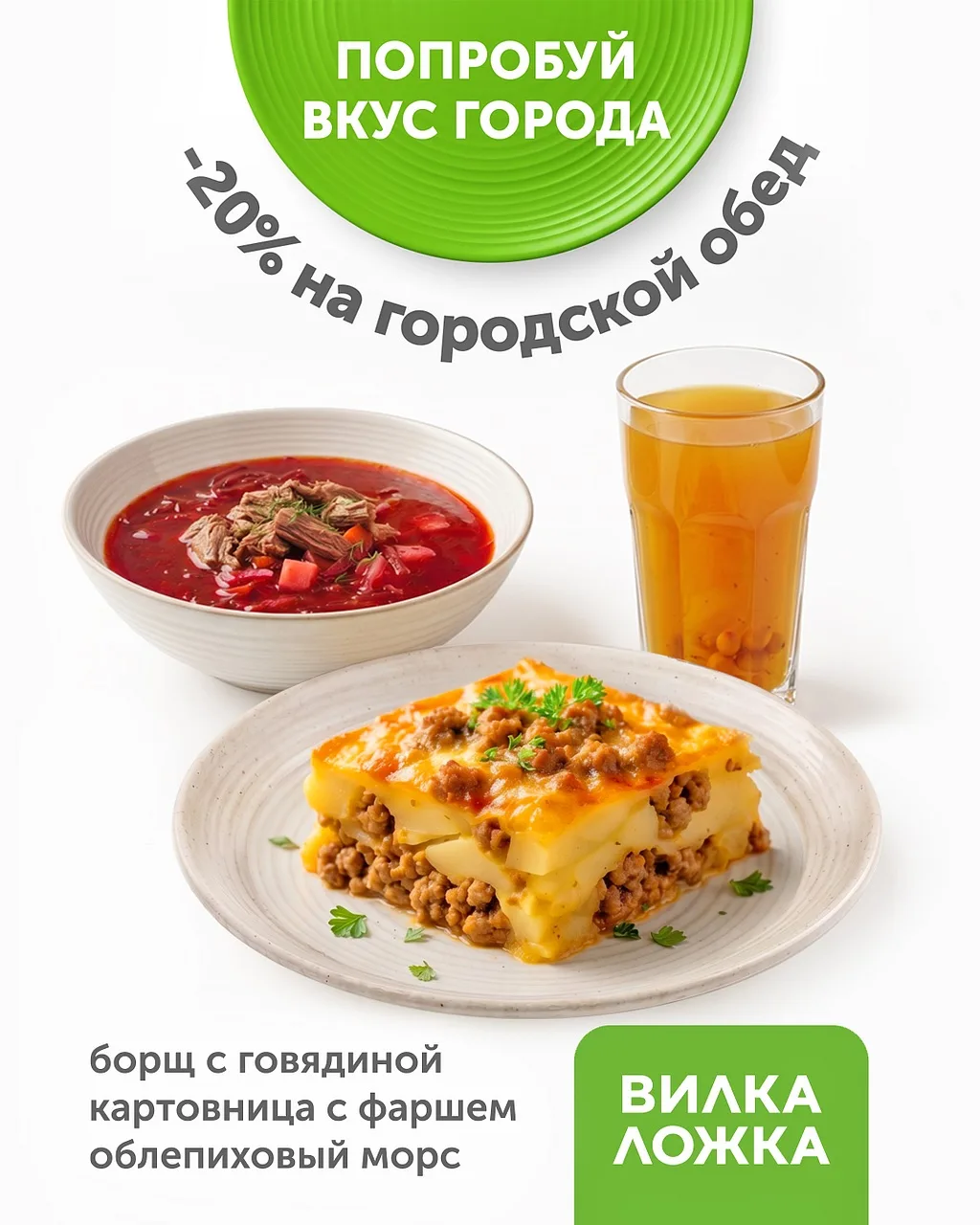 А какой Екатеринбург на вкус? 💚