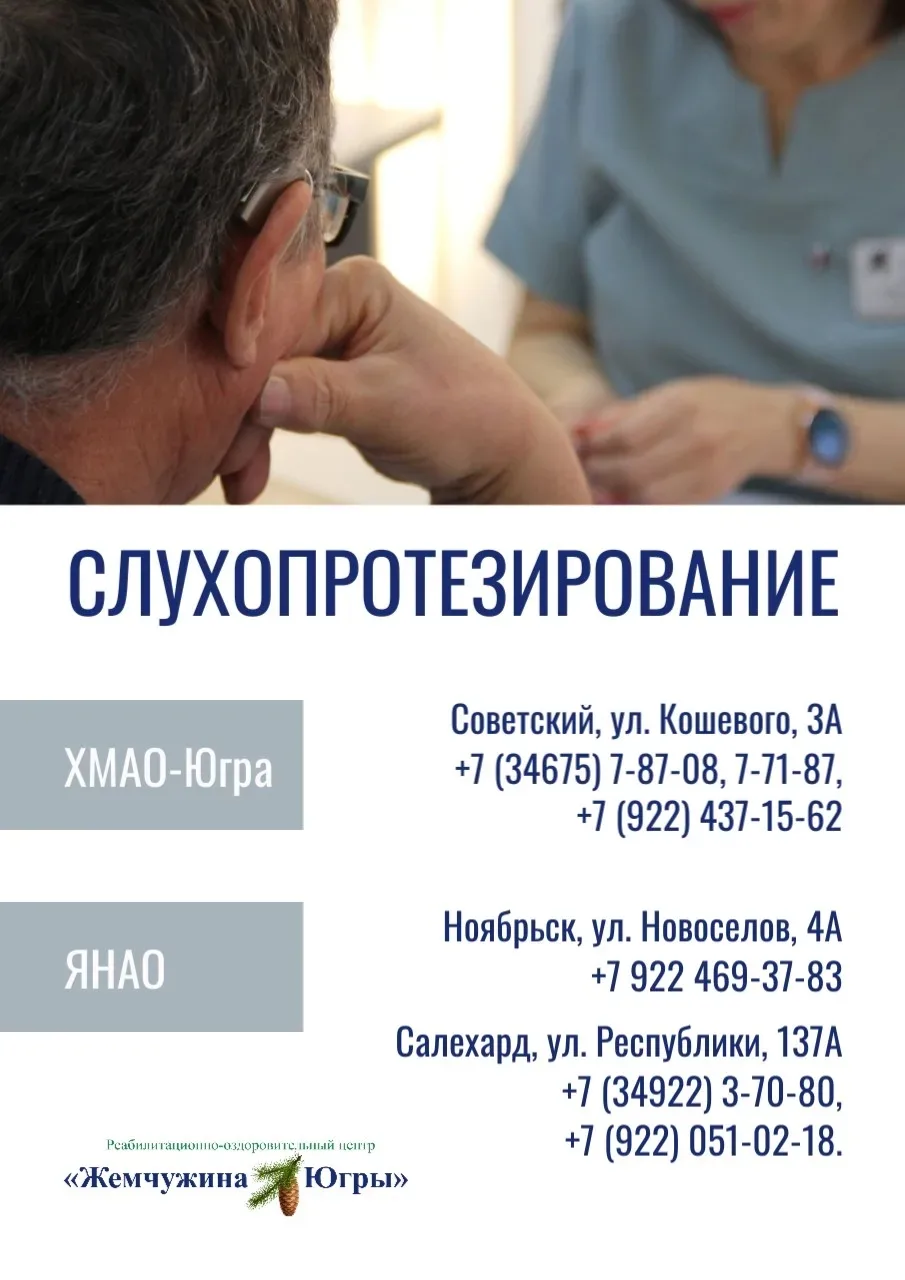 Слух начинает «стареть» раньше, чем зрение. Возрастные изменения могут запускаться уже ...