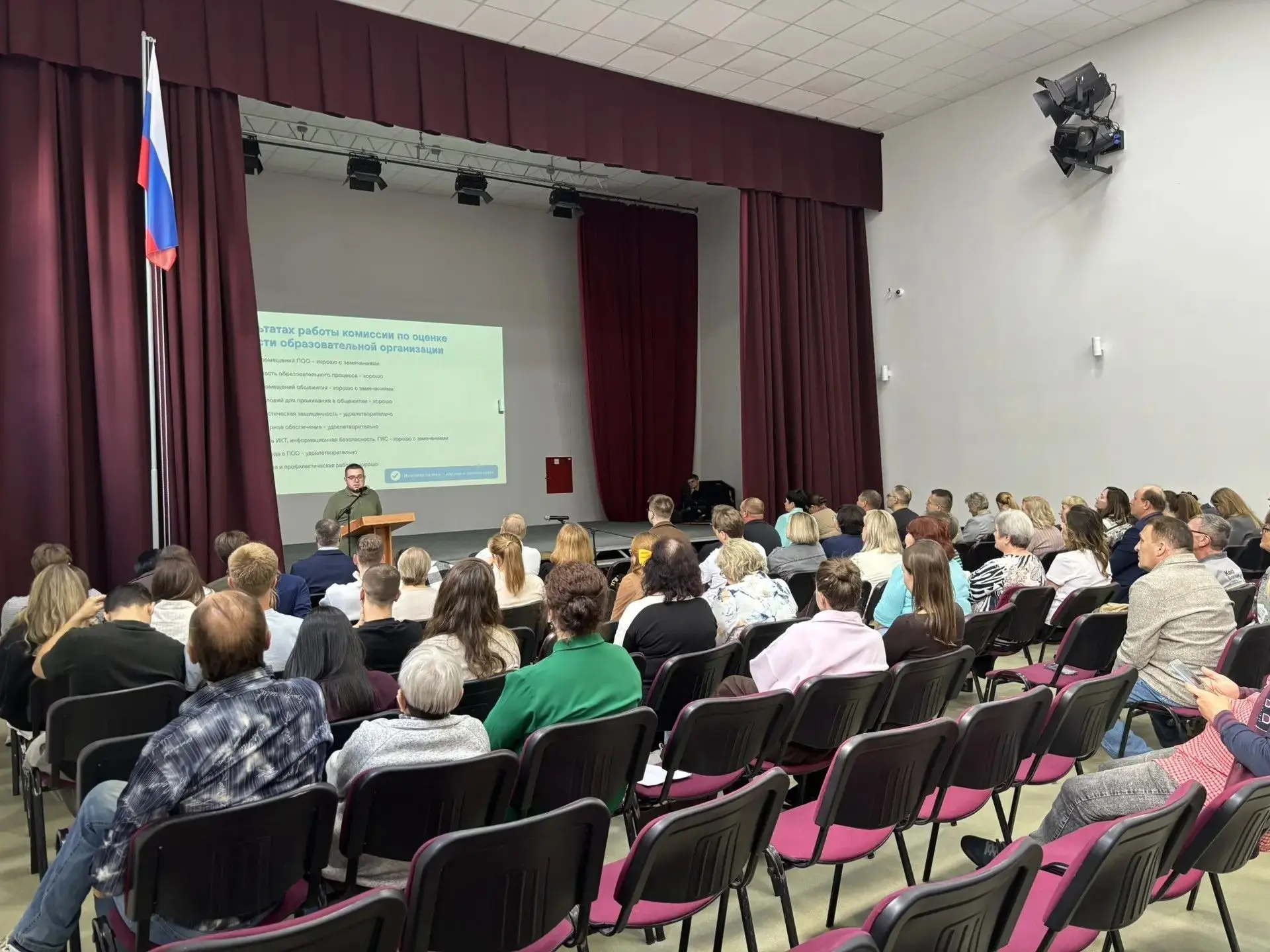 ПЕДСОВЕТ ПЕРЕД НОВЫМ УЧЕБНЫМ ГОДОМ