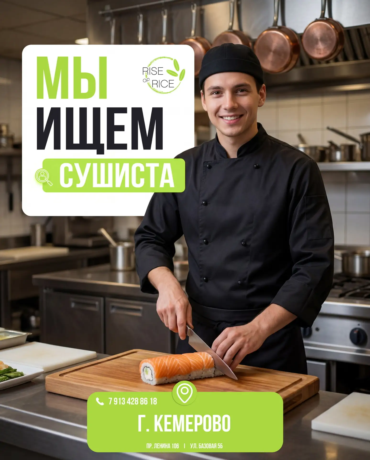 🔥Сушисты!