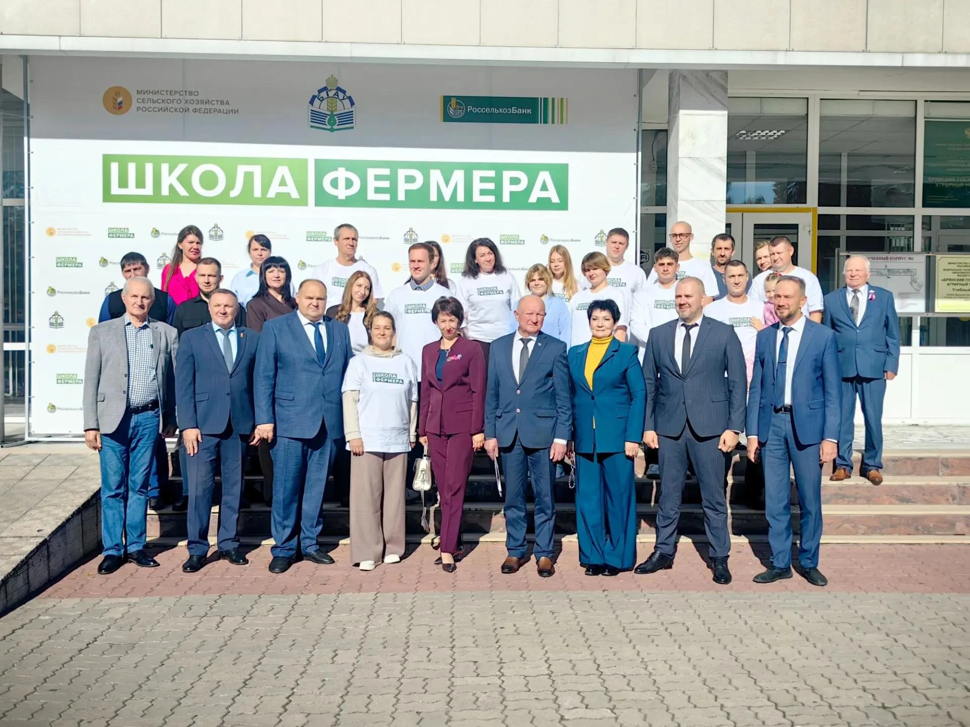 🌾 Старт осеннего потока «Школы фермера 2026» в Брянском ГАУ