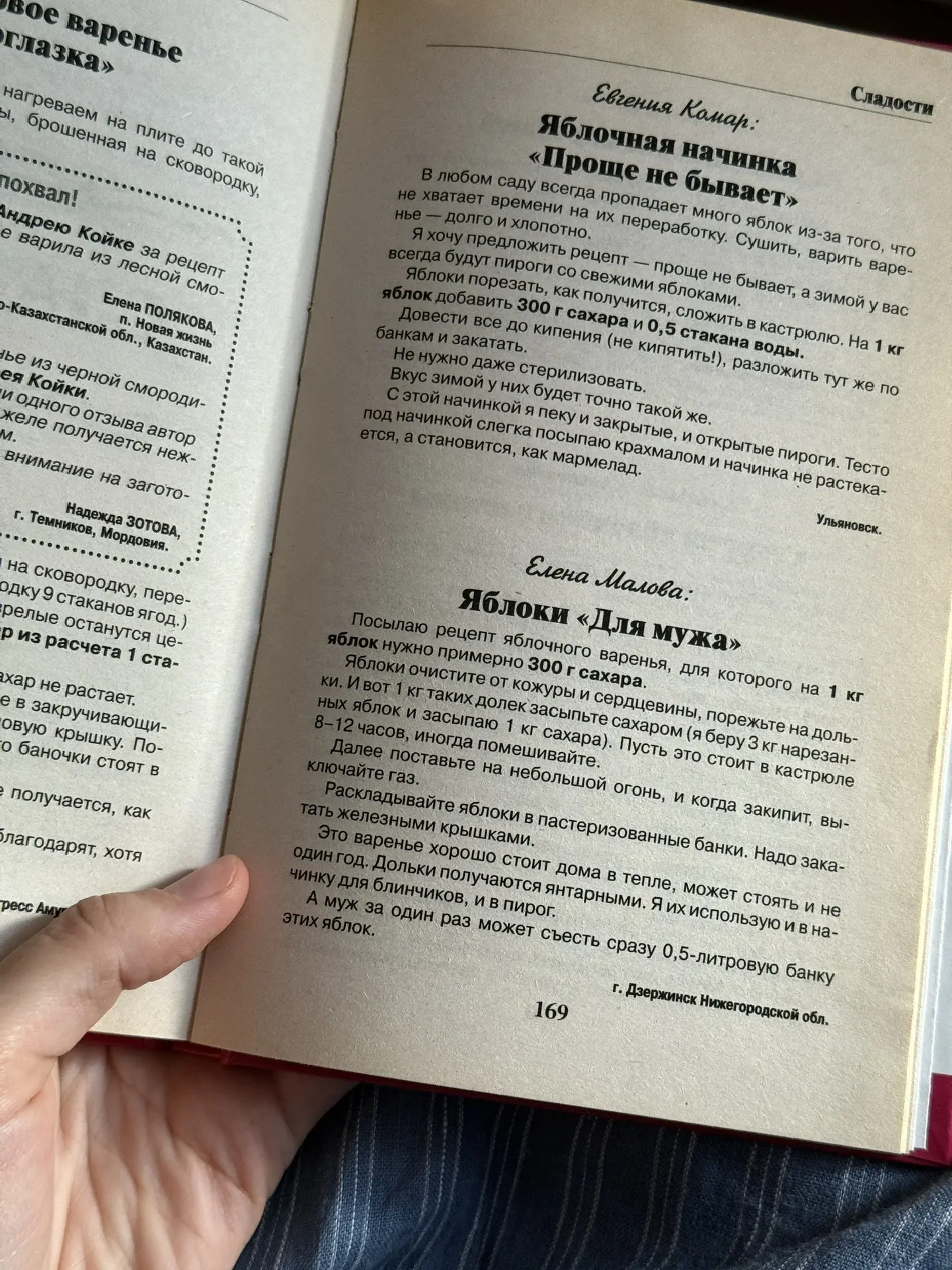Оставляю рецепт, по которому которому мама готовит яблочное варенье, вдруг кому пригоди...