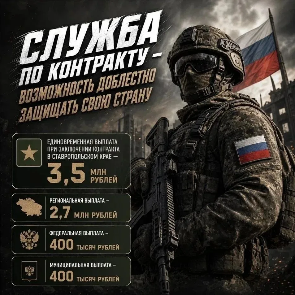 ❗️Министерством обороны РФ продолжается отбор на контрактную службу в войска беспилотных систем с по