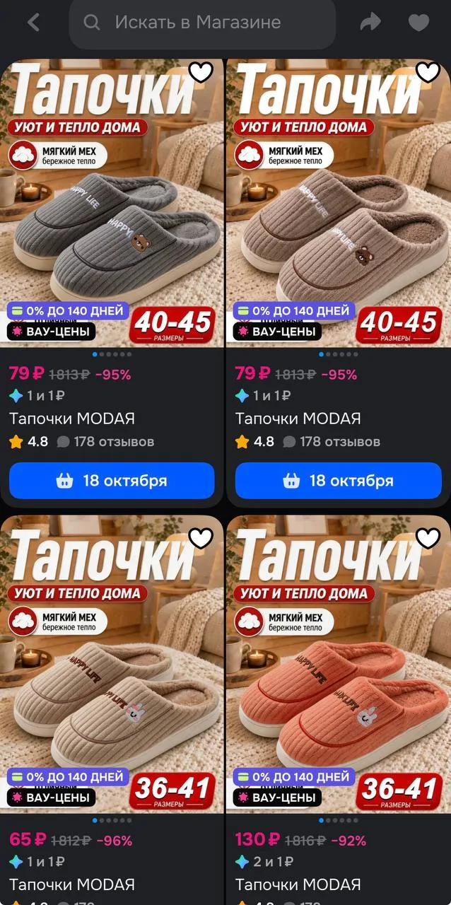 https://ozon.ru/s/butiki-1518171
