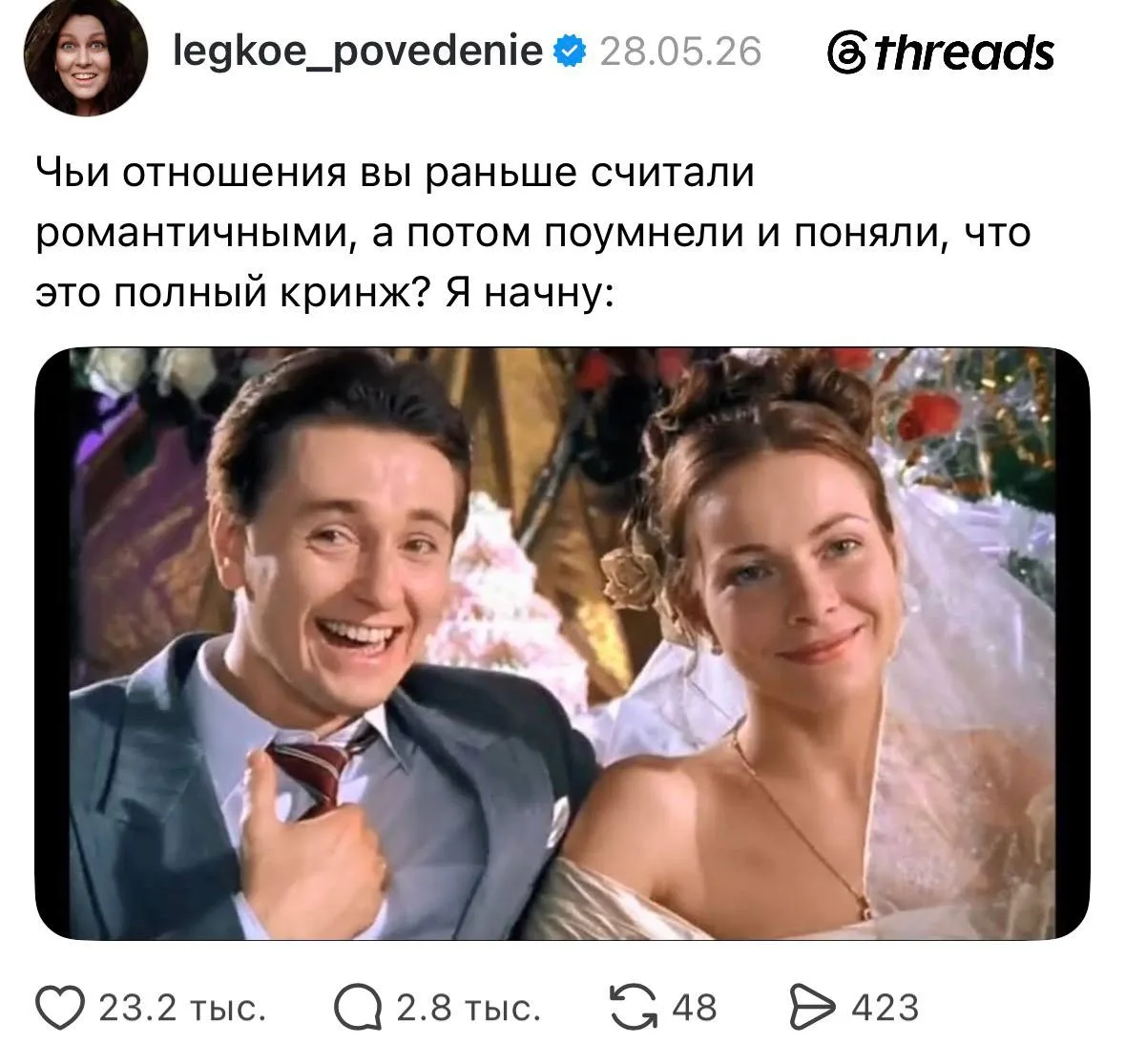 Чьи отношения в кино и сериалах вы раньше считали романтичными, а потом оказалось, что это кринж?)

