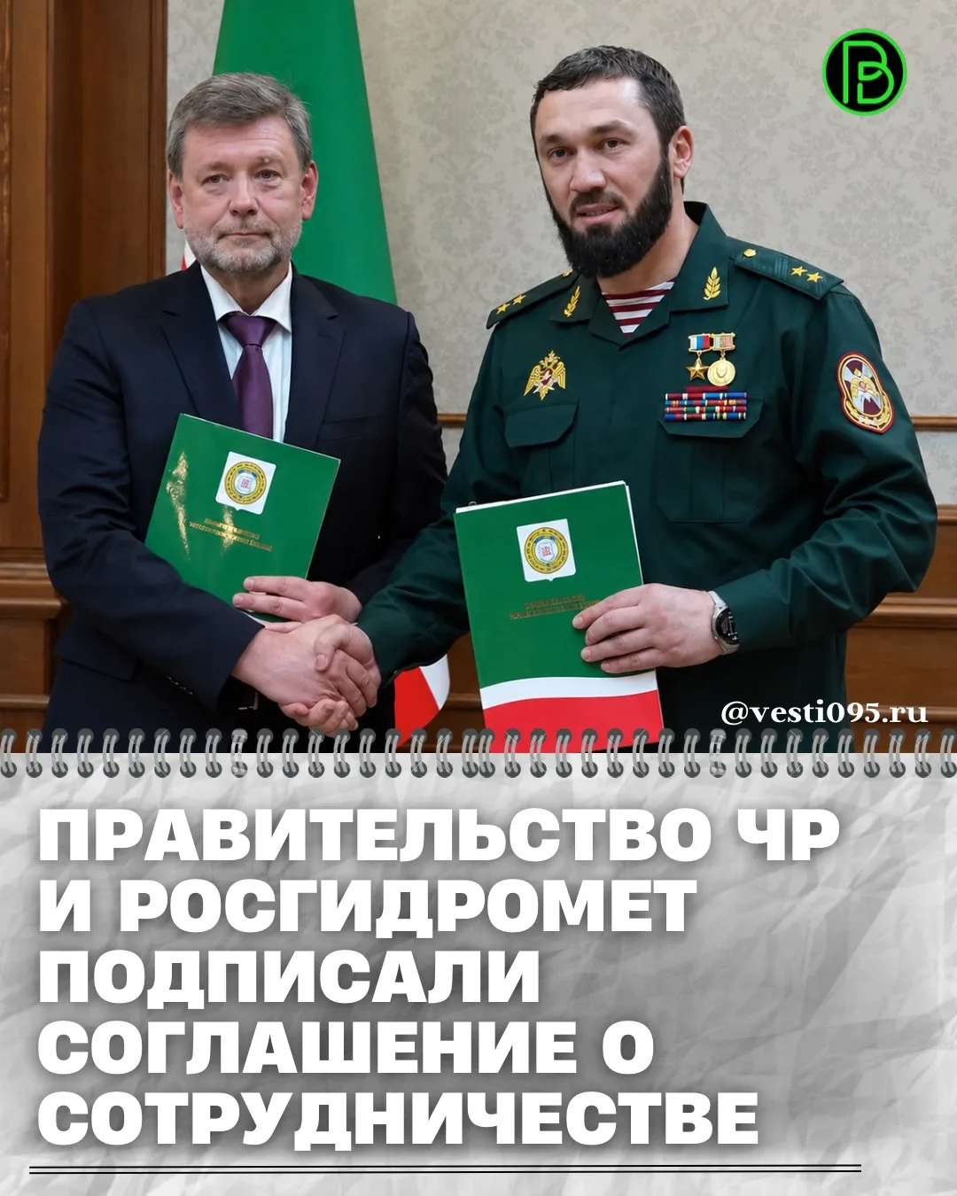 ⚡️⚡️⚡️Председатель Правительства Чеченской Республики Магомед Даудов вместе с первым заместителем Пр