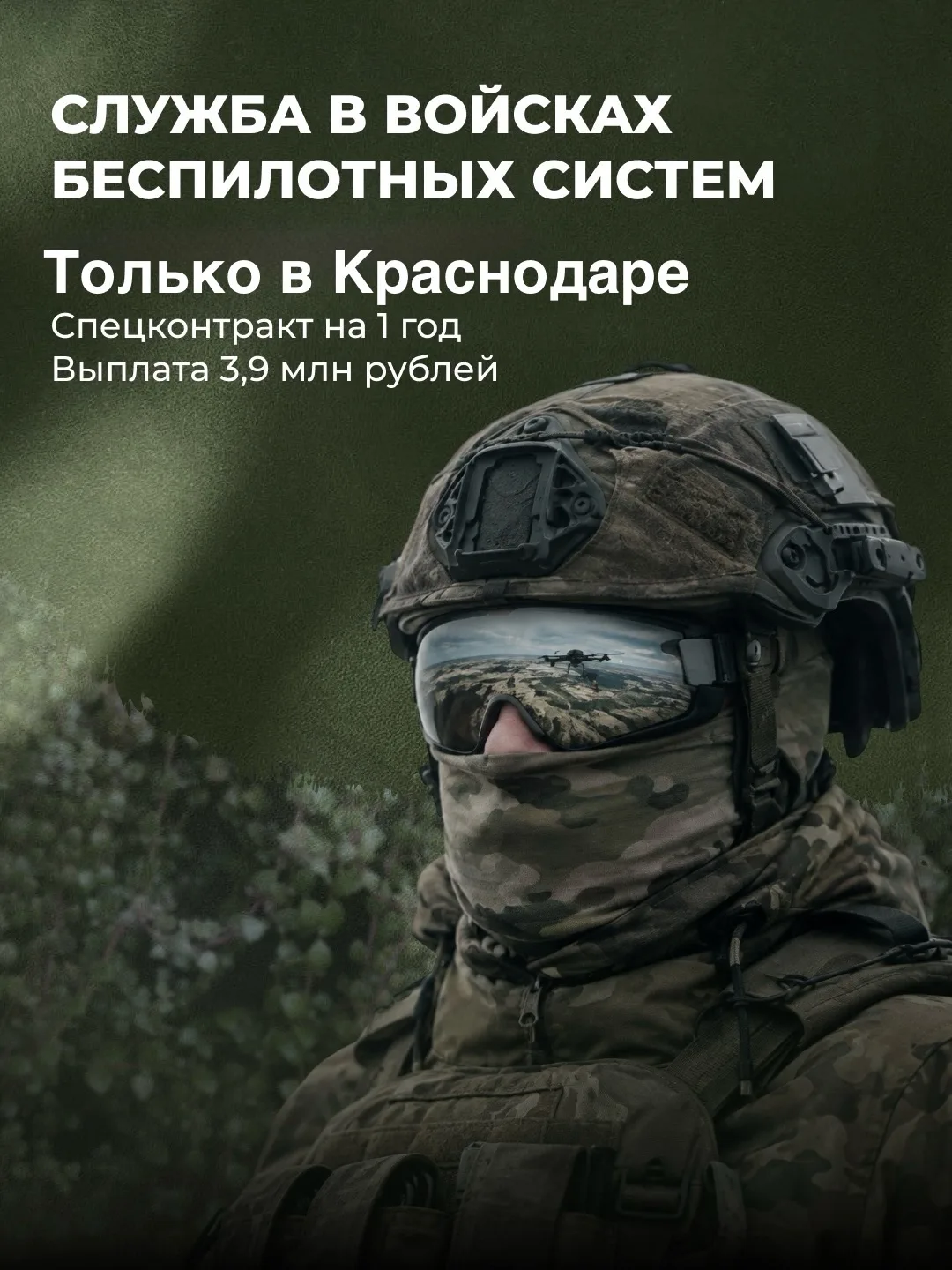 В Краснодаре единовременная выплата при заключении контракта с Минобороны РФ составляет...