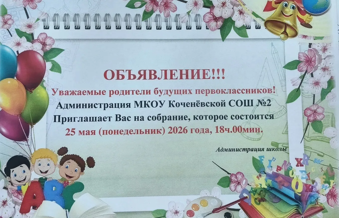 ВНИМАНИЕ!!!