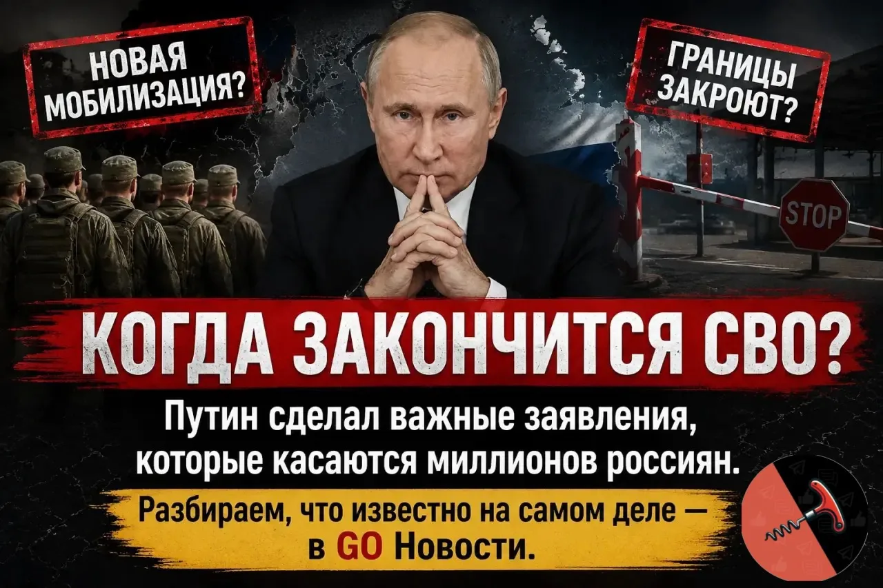 ГРАНИЦЫ ЗАКРОЮТ? НОВАЯ МОБИЛИЗАЦИЯ? КОГДА ЗАКОНЧИТСЯ СВО?