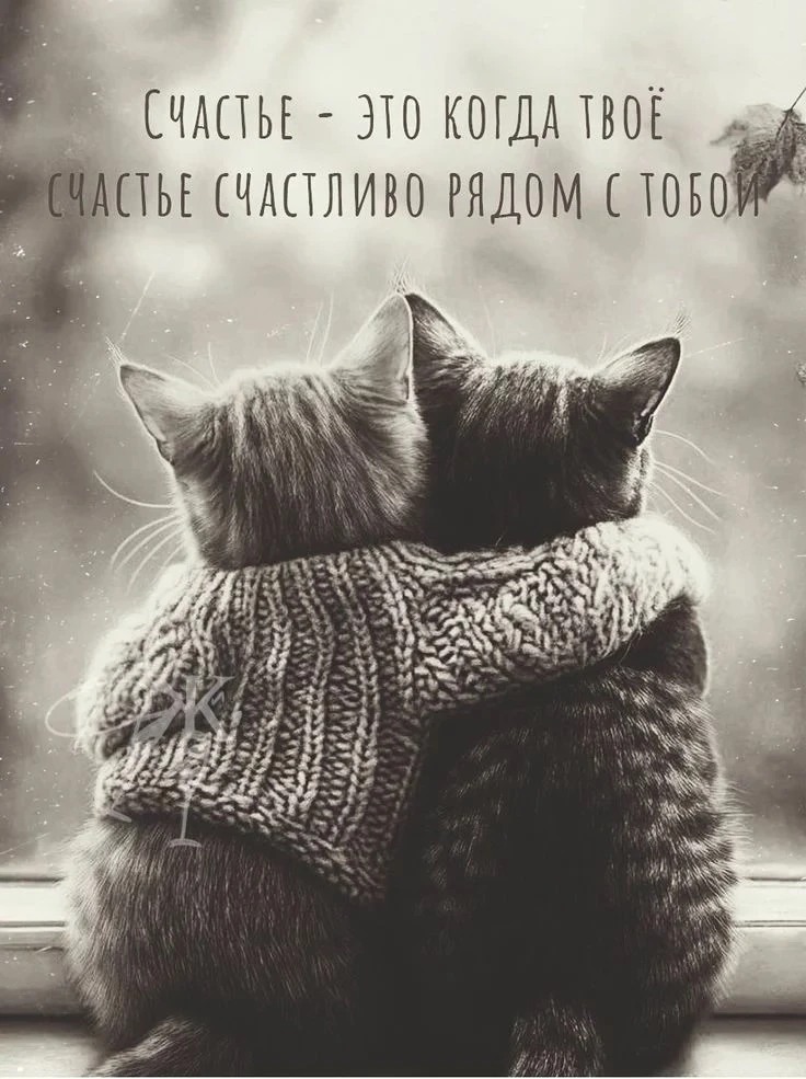 Безусловность - редкость. Это трудно! Потому что не каждый способен выдержать чужую глу...