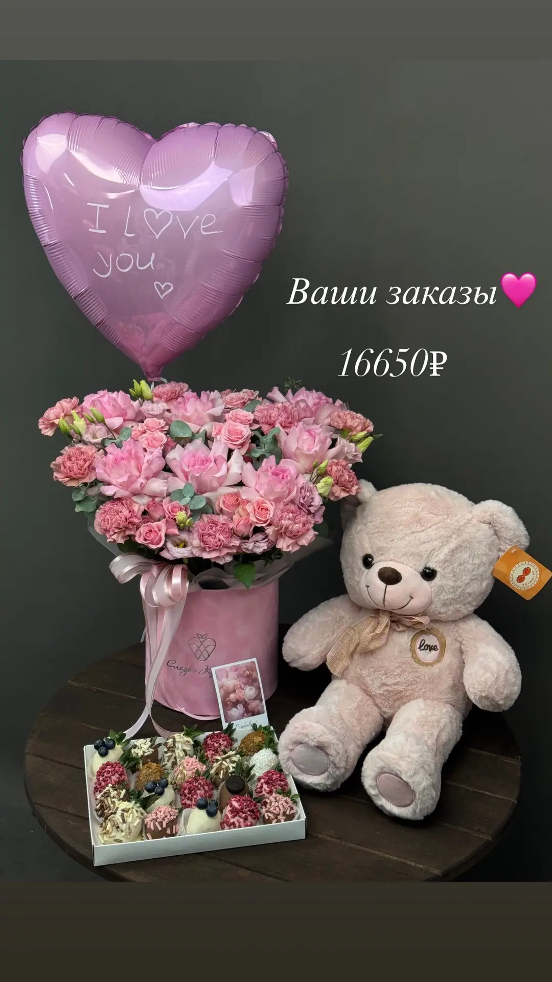 Ваши прекрасные заказы🤍 делаем с душой и любовью)